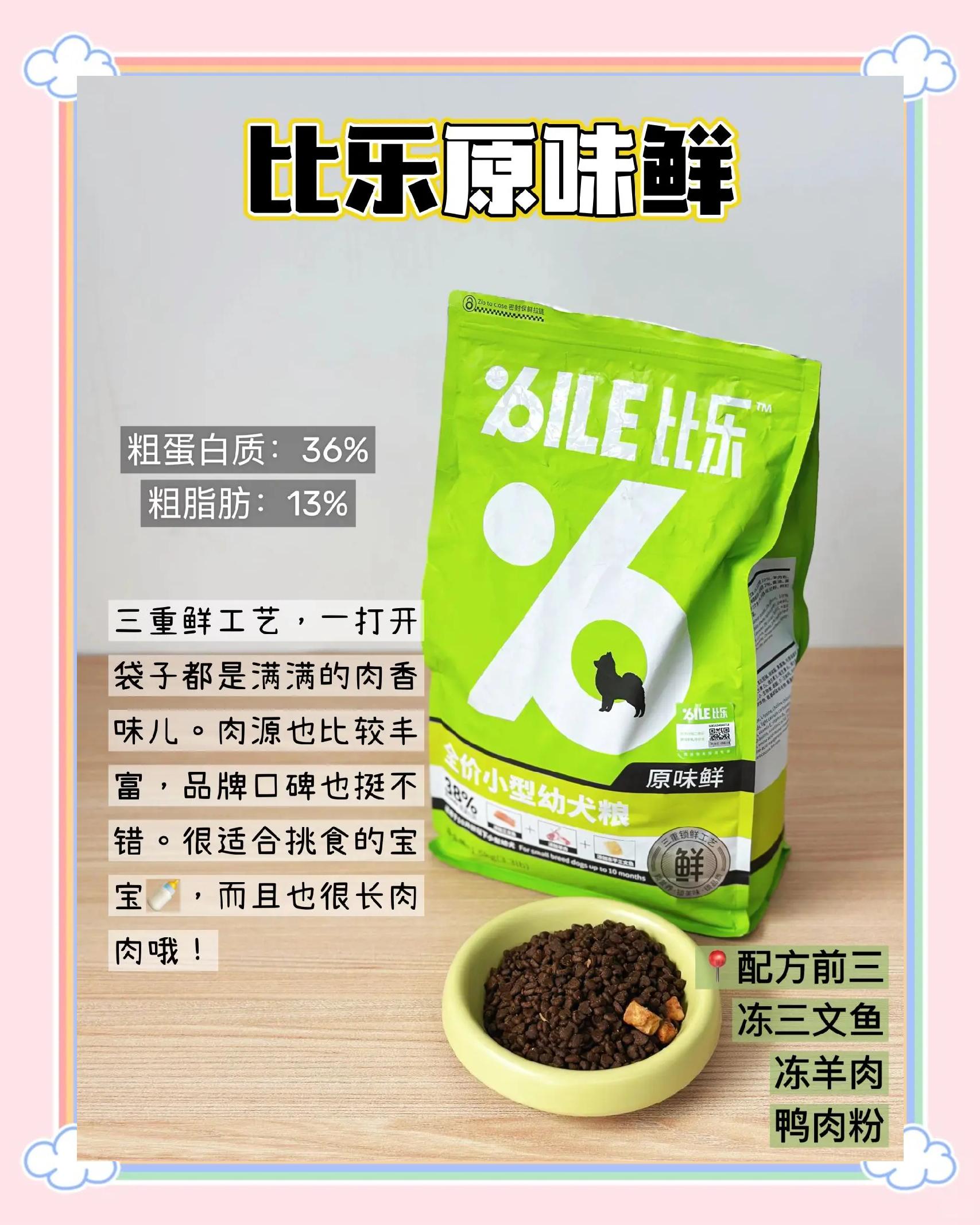 家里没狗粮了什么代替