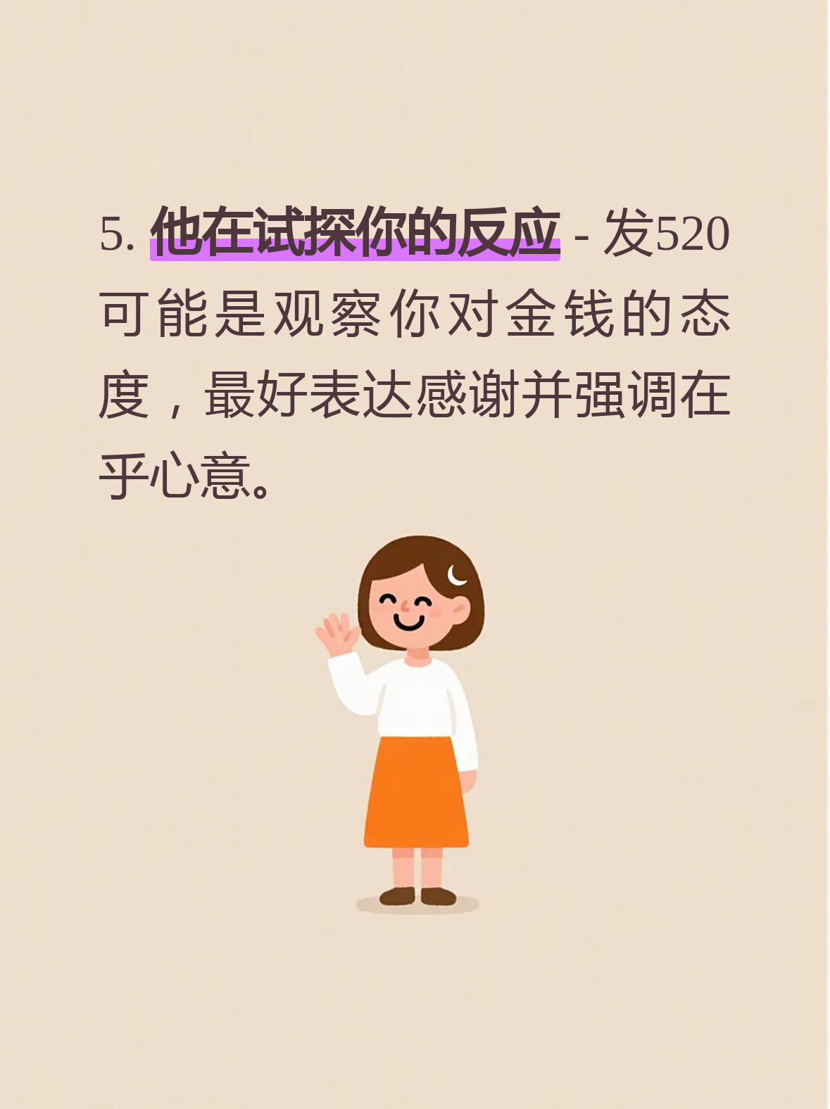 520的意思是什么的短视频