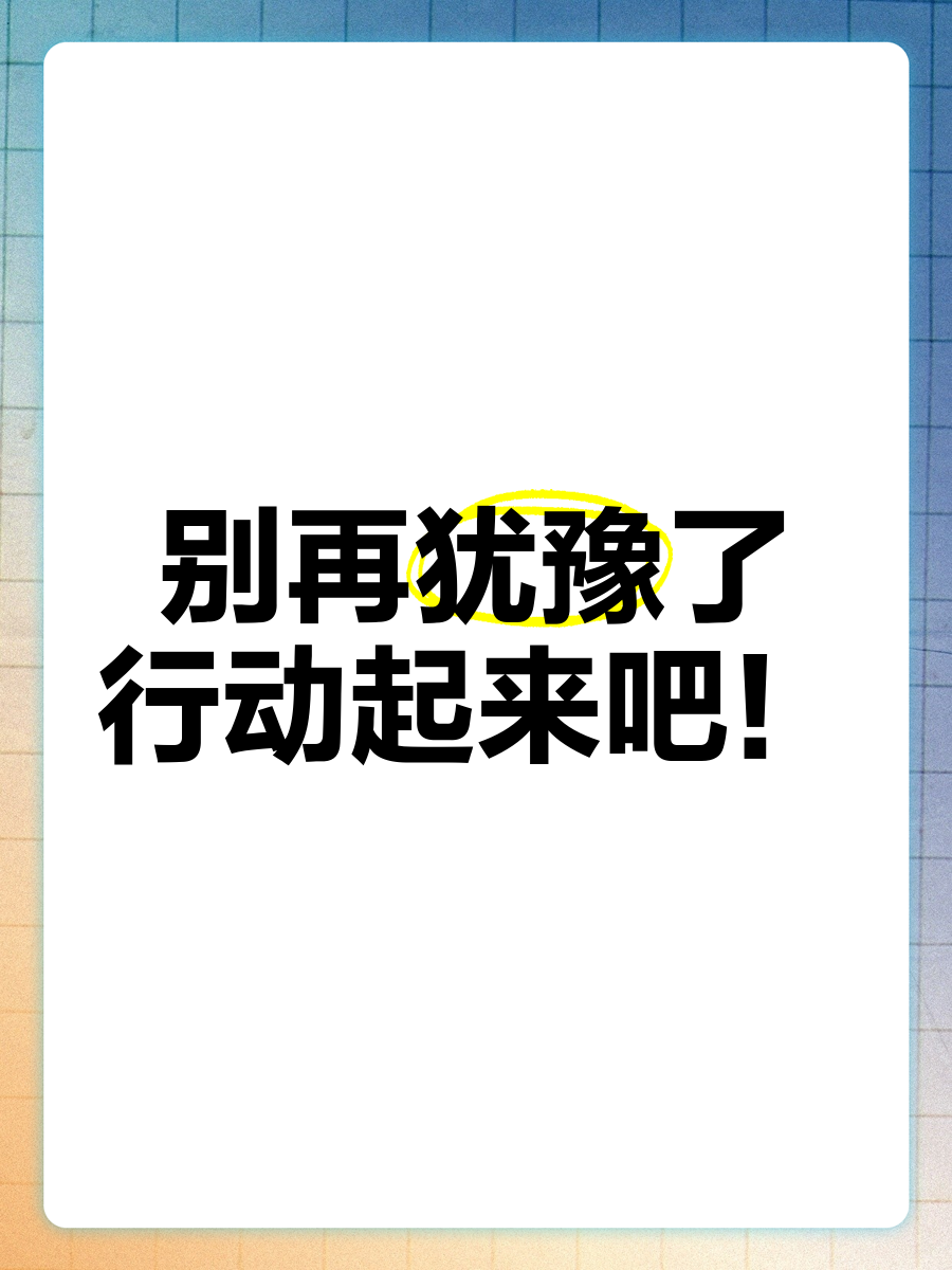 请问立刻有是什么意思
