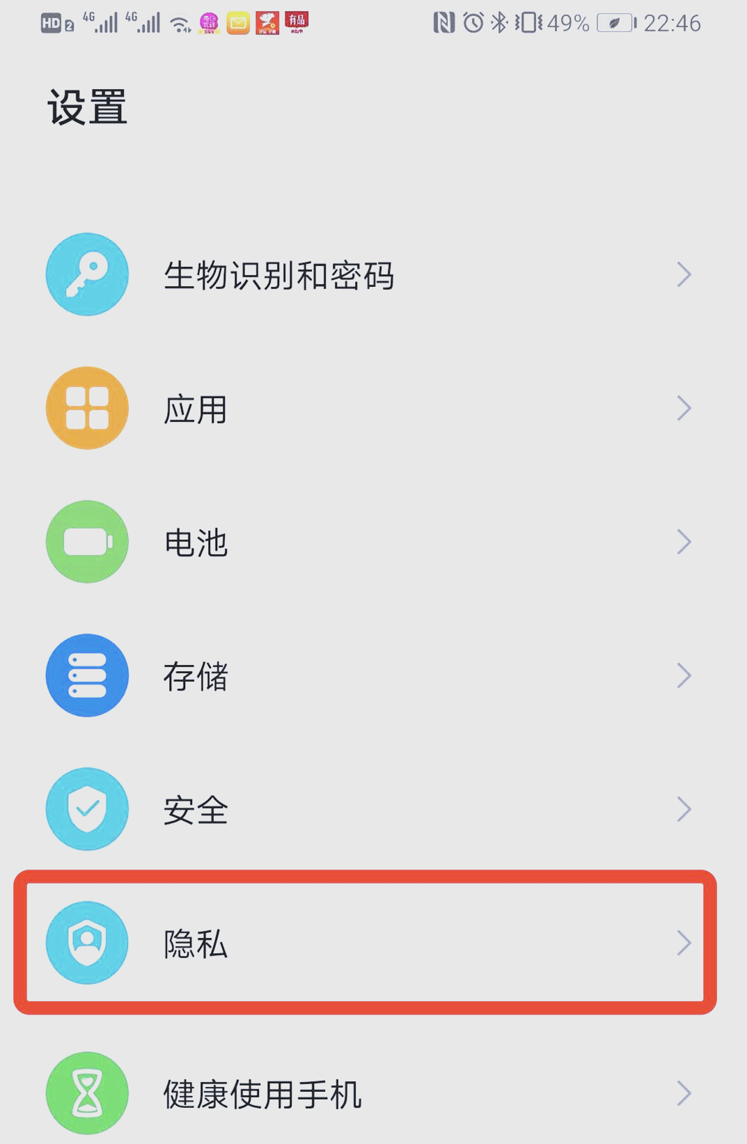 华为哪些手机支持双系统