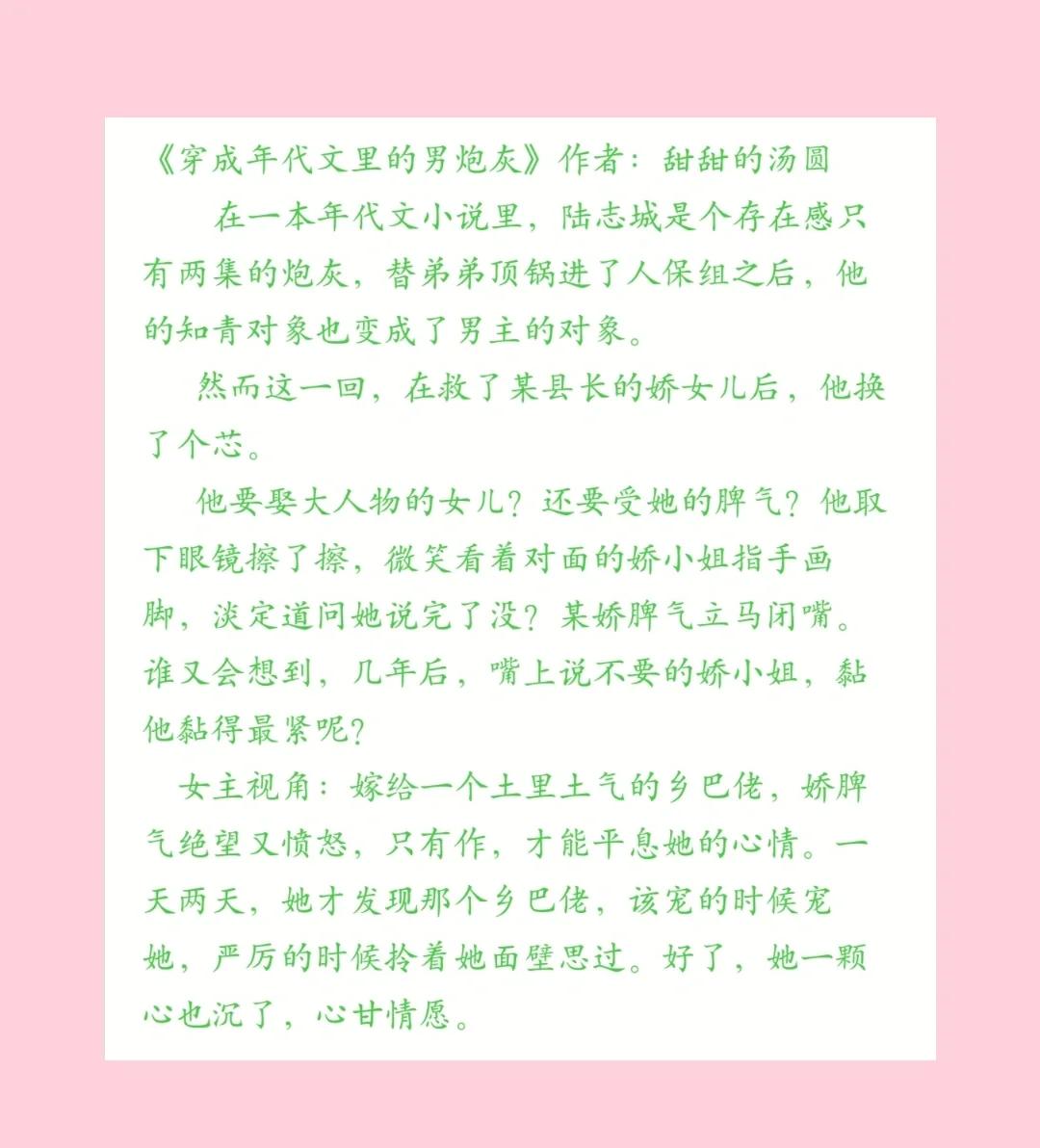 男主穿越年代剧