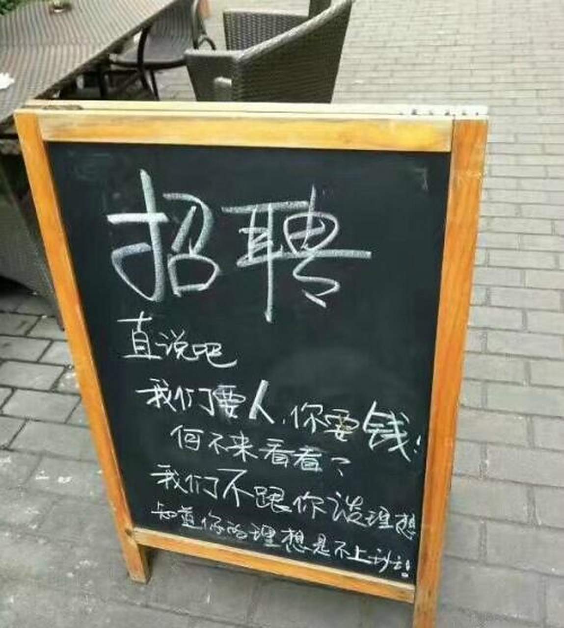 招聘搞笑文案小红书