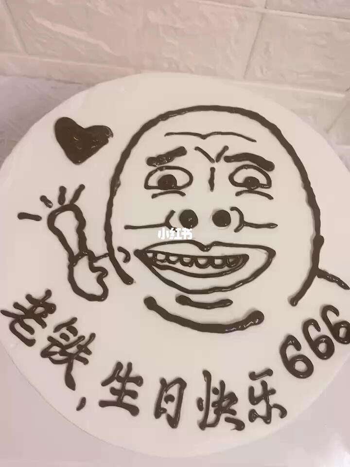 搞笑生日祝福语 男性