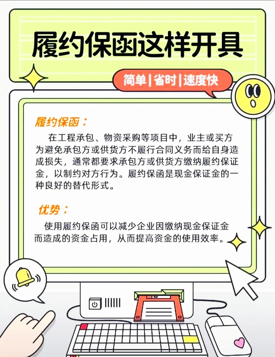 履约保证金退还的依据