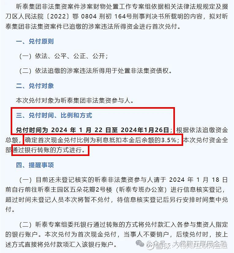 履约保证金退还的依据