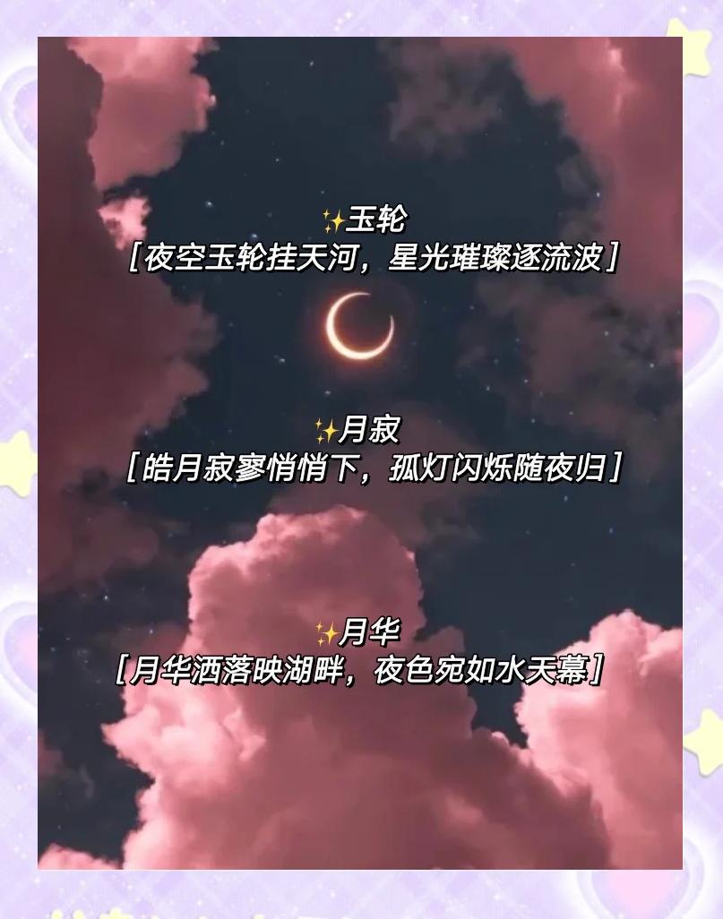 心怀皓月是什么意思