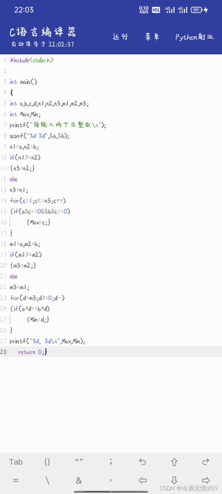 最大公约数是什么意思举个例子
