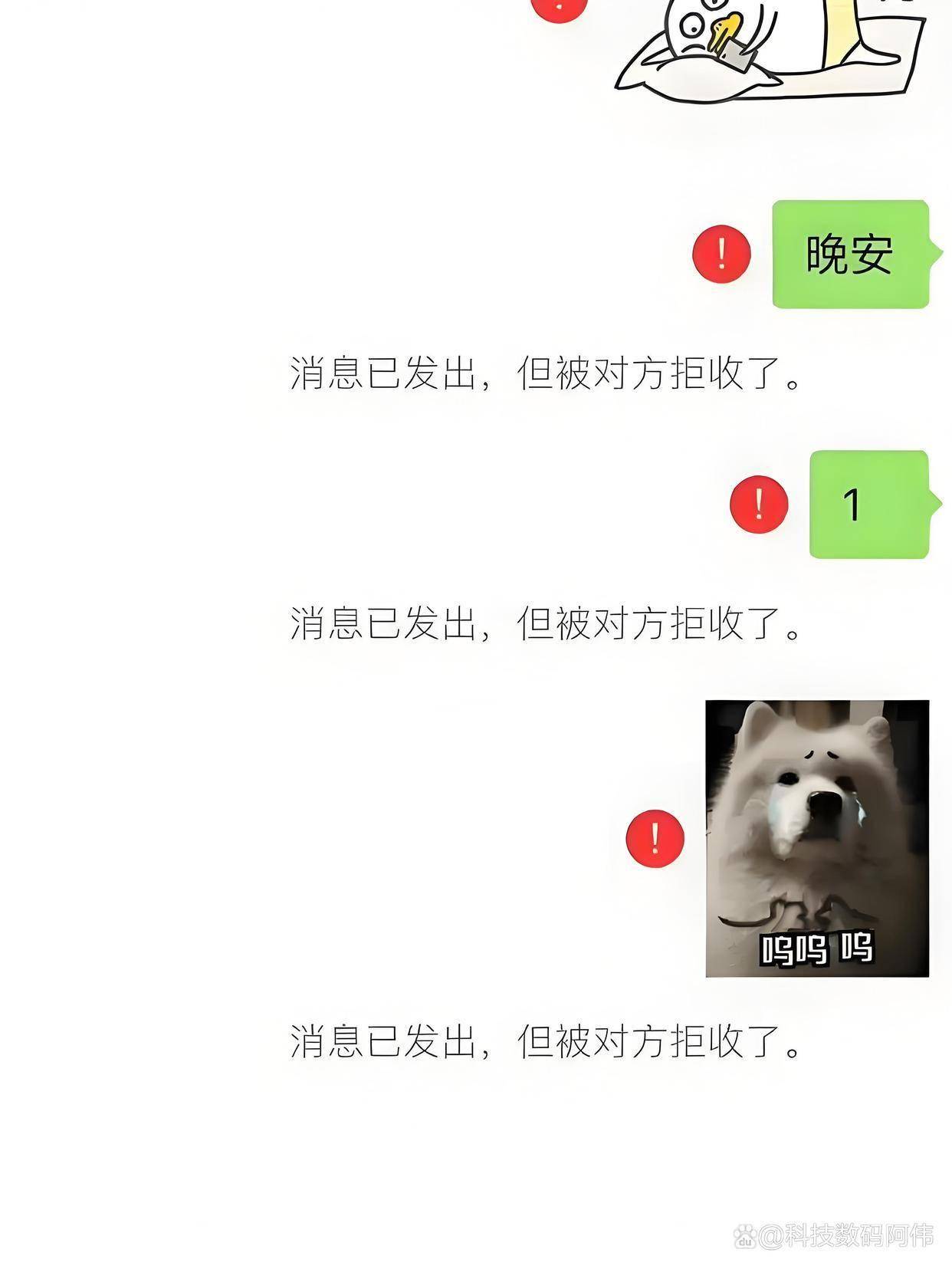 被对方微信拉黑怎么破