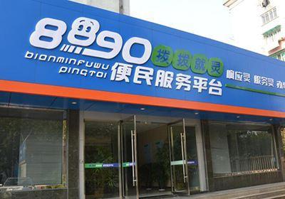 114电话有什么用途