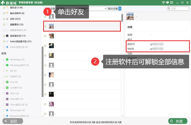知道微信名怎么加人