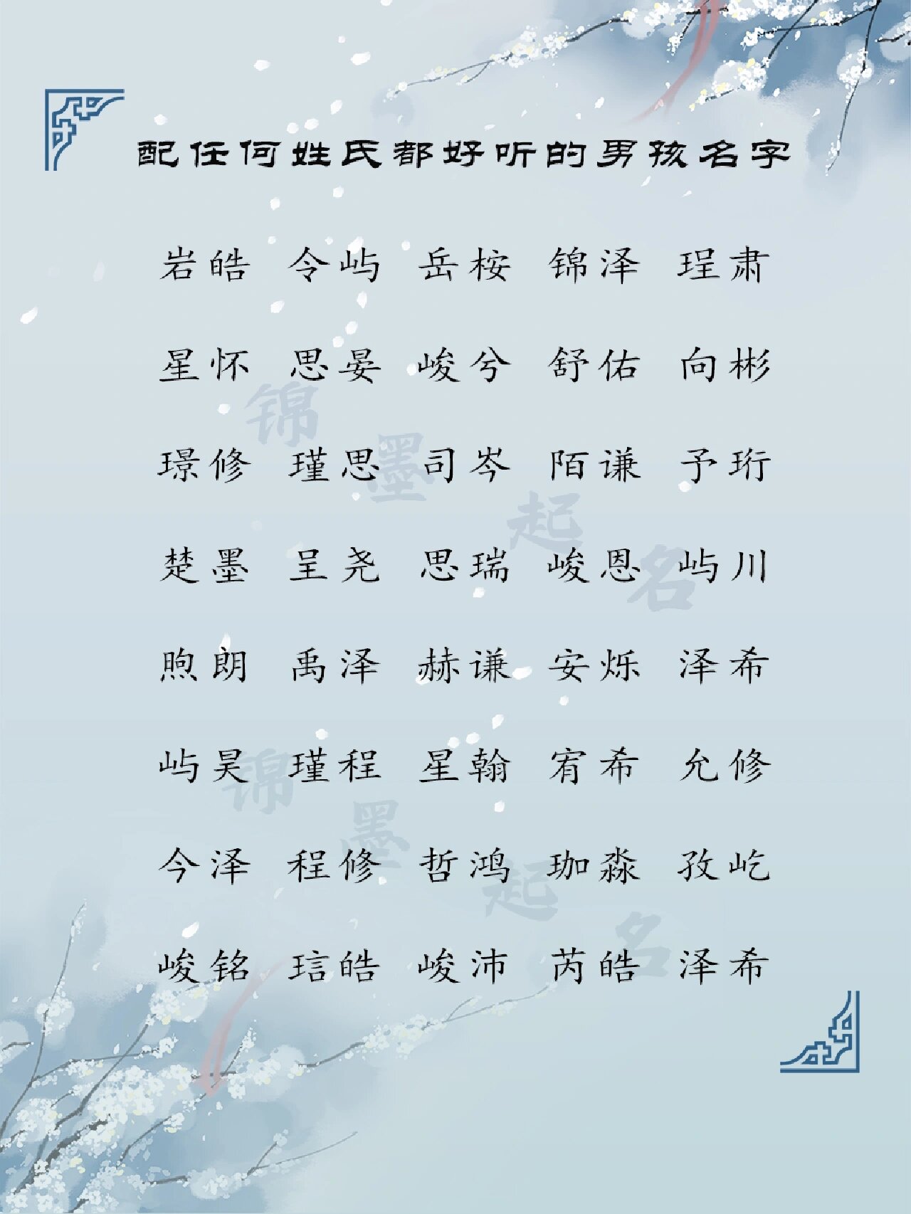 男孩带熙字大气名字