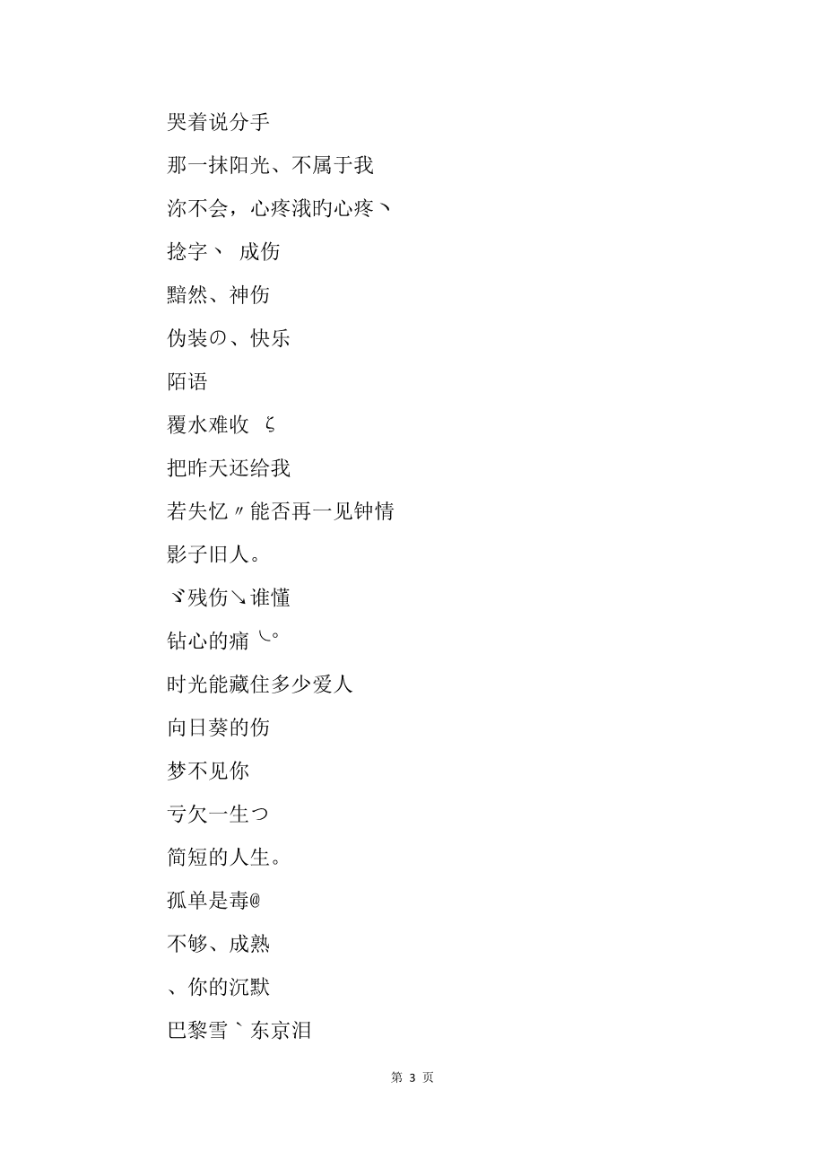 男孩名字帅气冷酷两个字