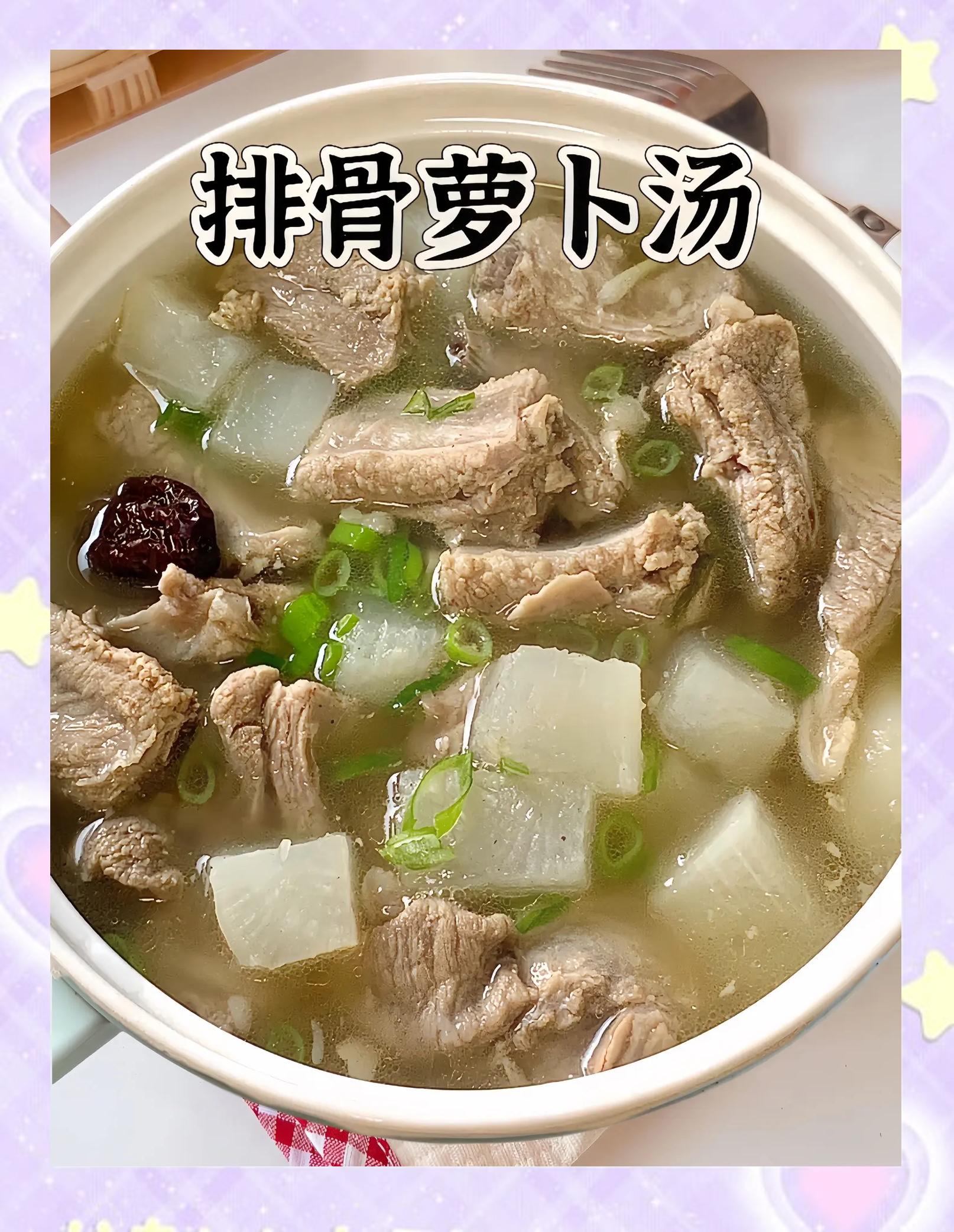 萝卜大骨汤做法