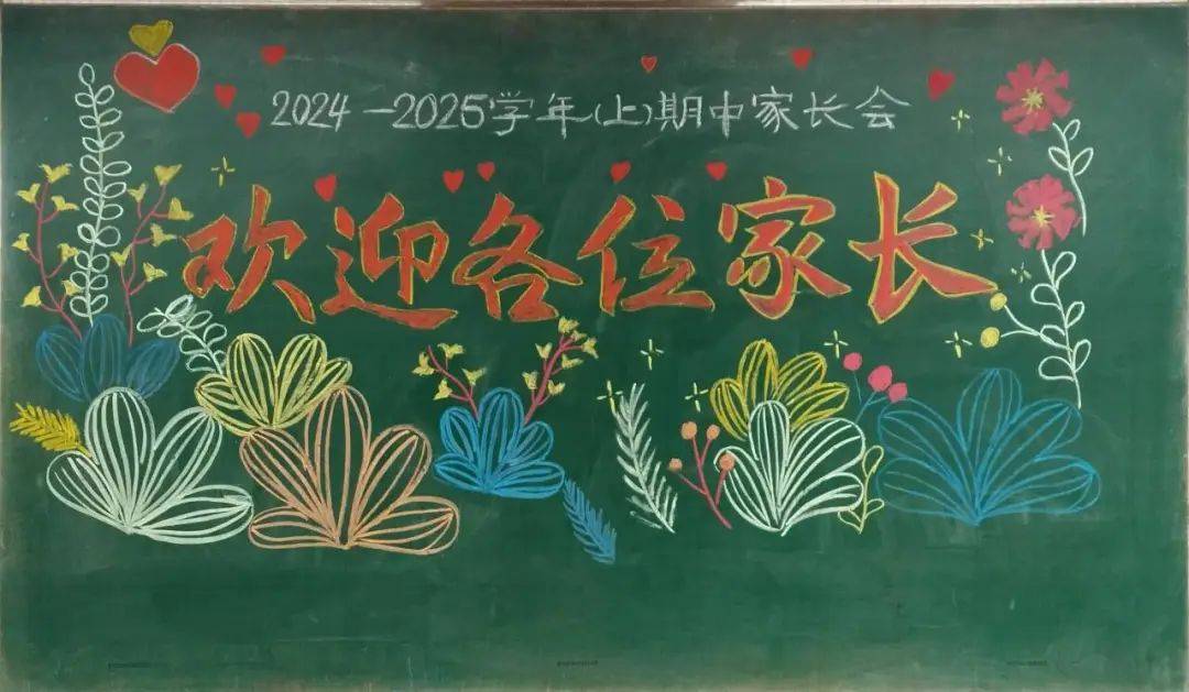 家长会标语大全