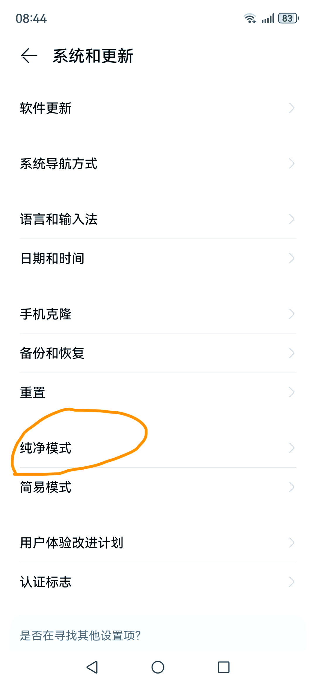 如何取消华为手机使用时长限制