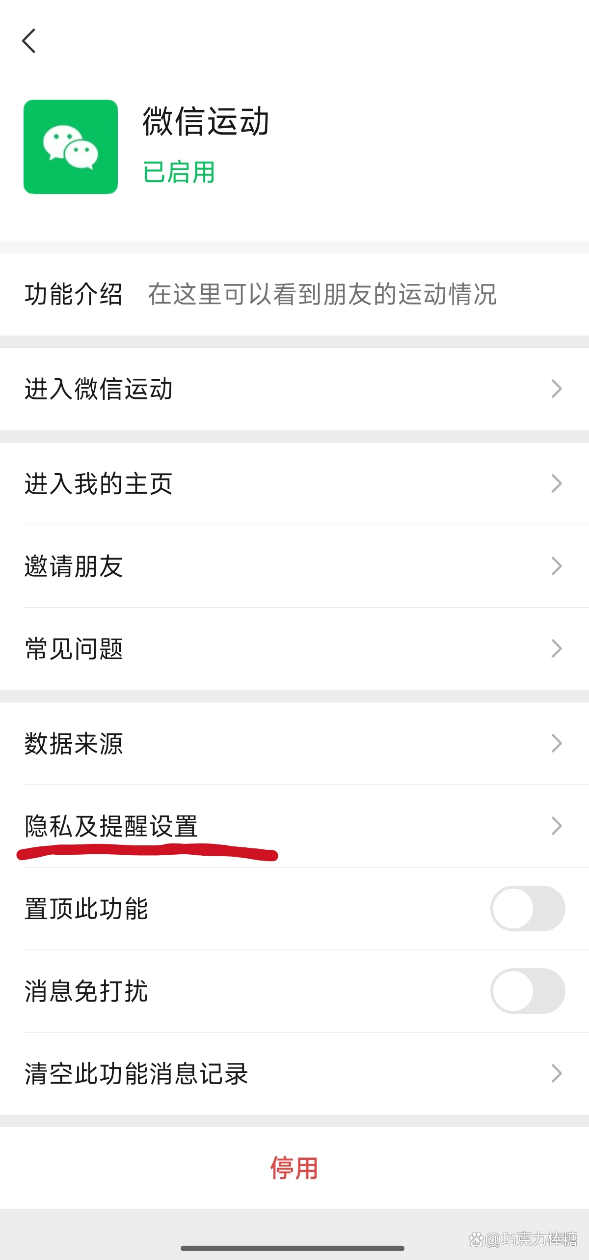 怎么解除拉黑手机号码微信