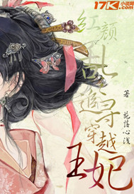 红颜乱小说怎么样