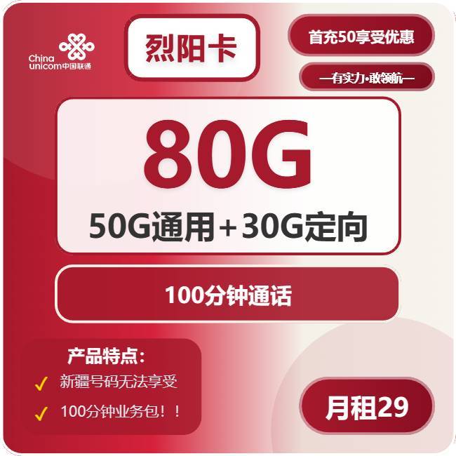 电信卡流量封顶怎么恢复上网功能