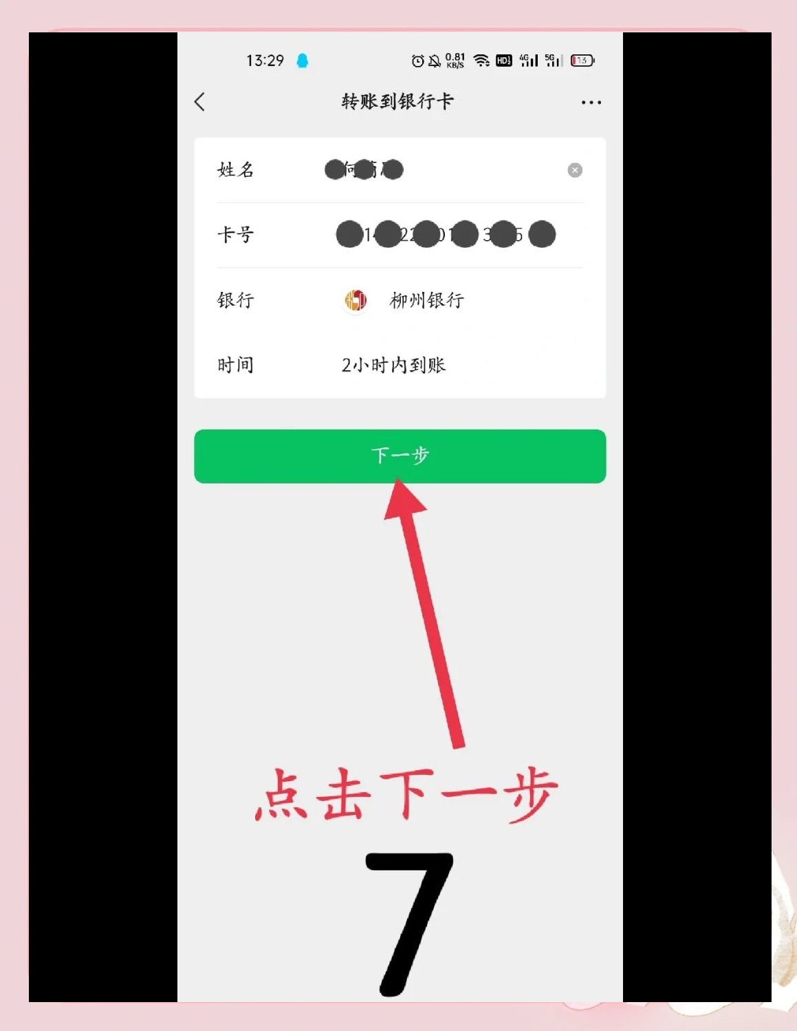 如何将q币转换成钱包里的钱?