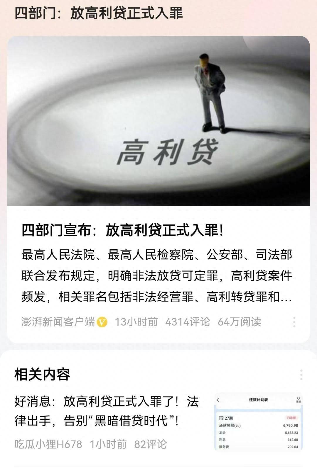 民间私人放贷电话