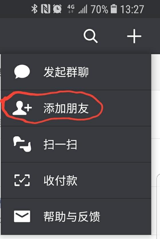 怎么可以快速加微信好友