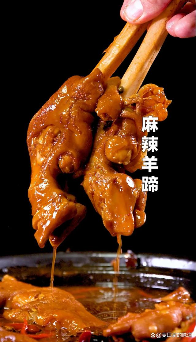 麻辣羊蹄的做法教程全过程