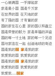 儿童歌曲有国家