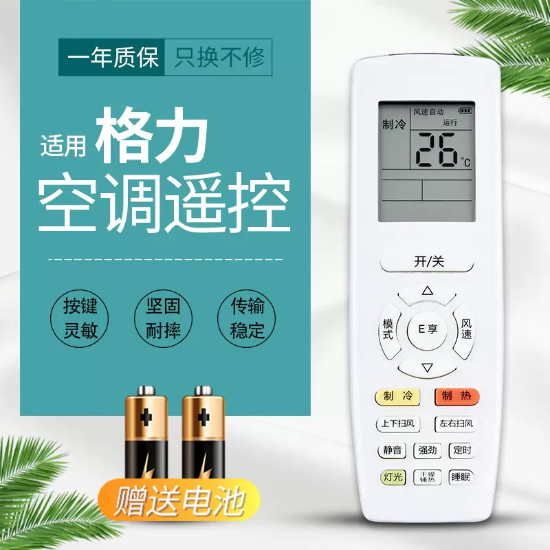 空调e享什么意思?