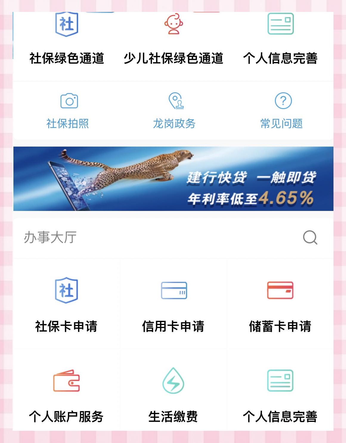 建行人工服务台是多少