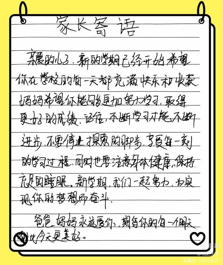 语重心长的意思简单