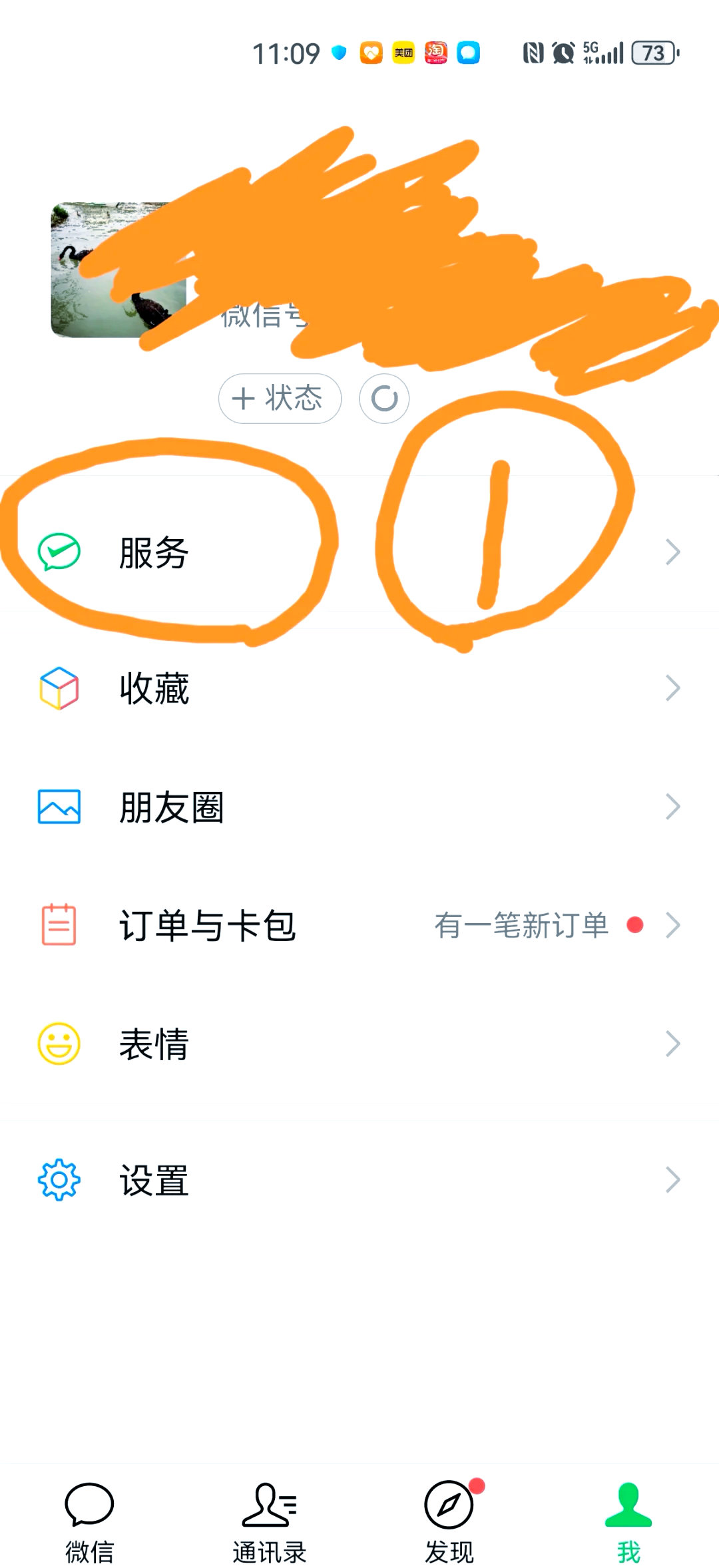 民生山西如何进行养老资格认证