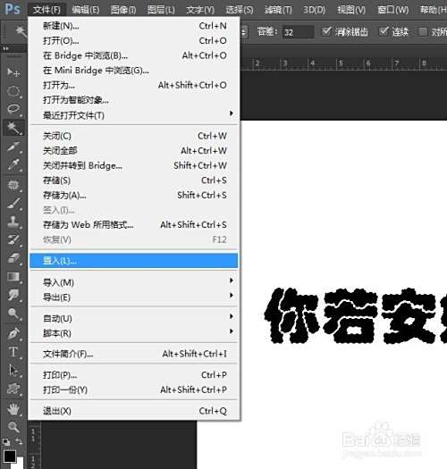 电脑怎么给图片加文字