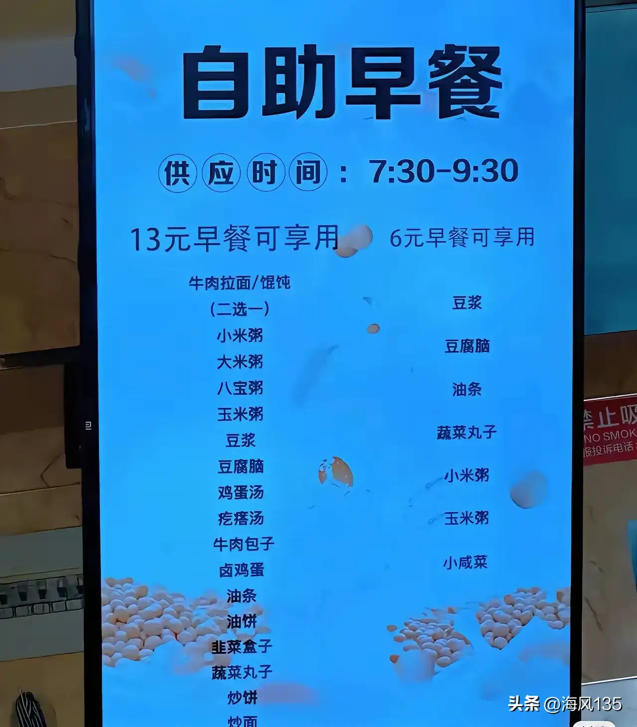 做早餐利润怎么样?