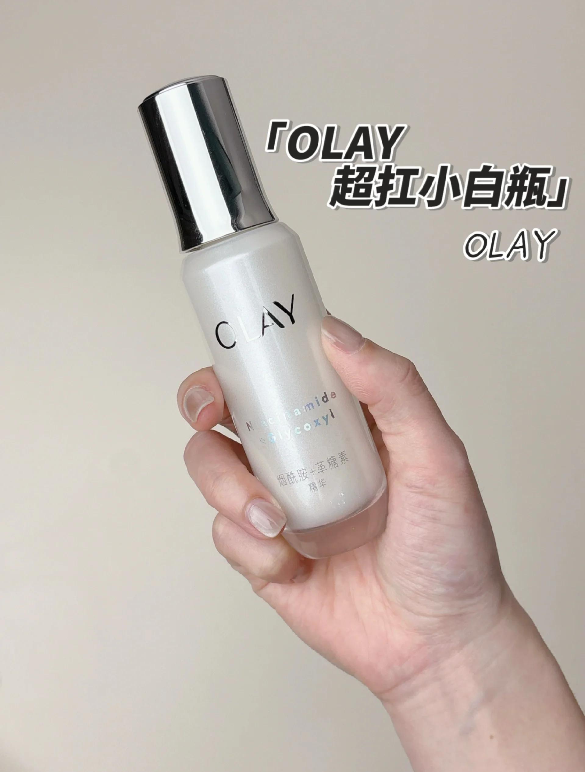 olayprox小白瓶适合年龄