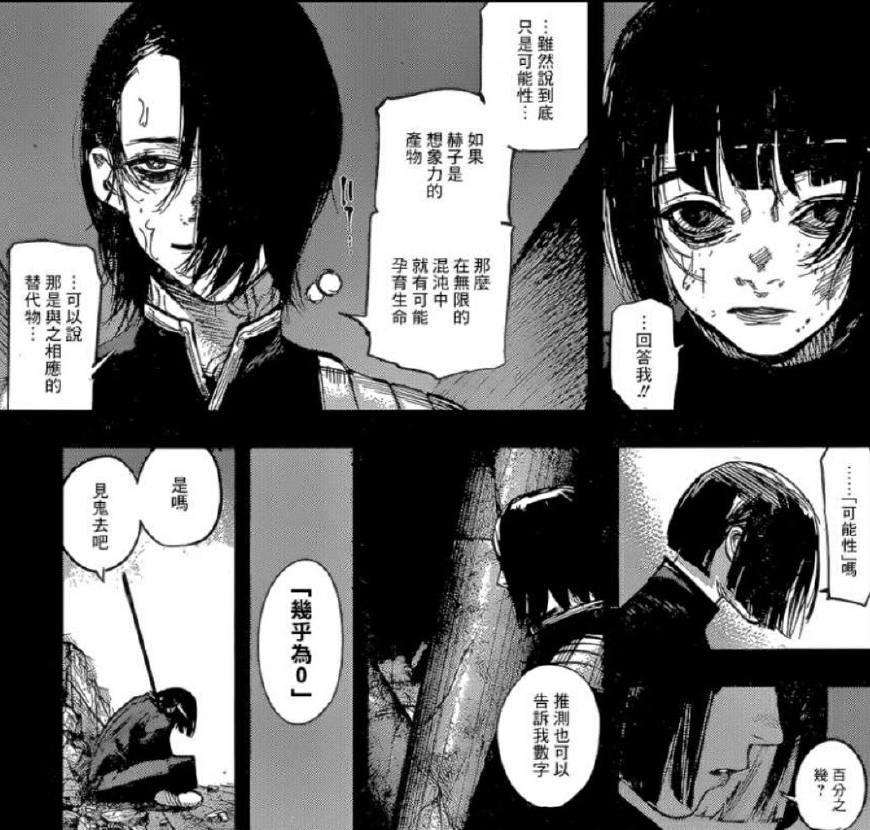 利世为什么变成龙