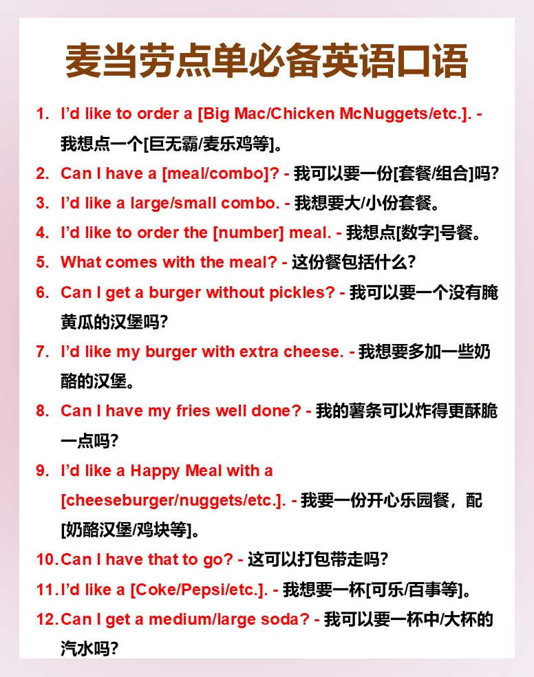 餐馆用英语翻译