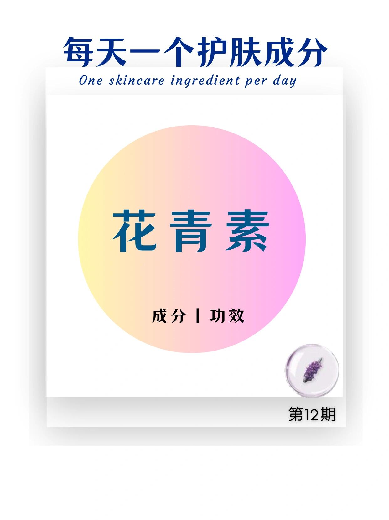 花青素含量排名火龙果