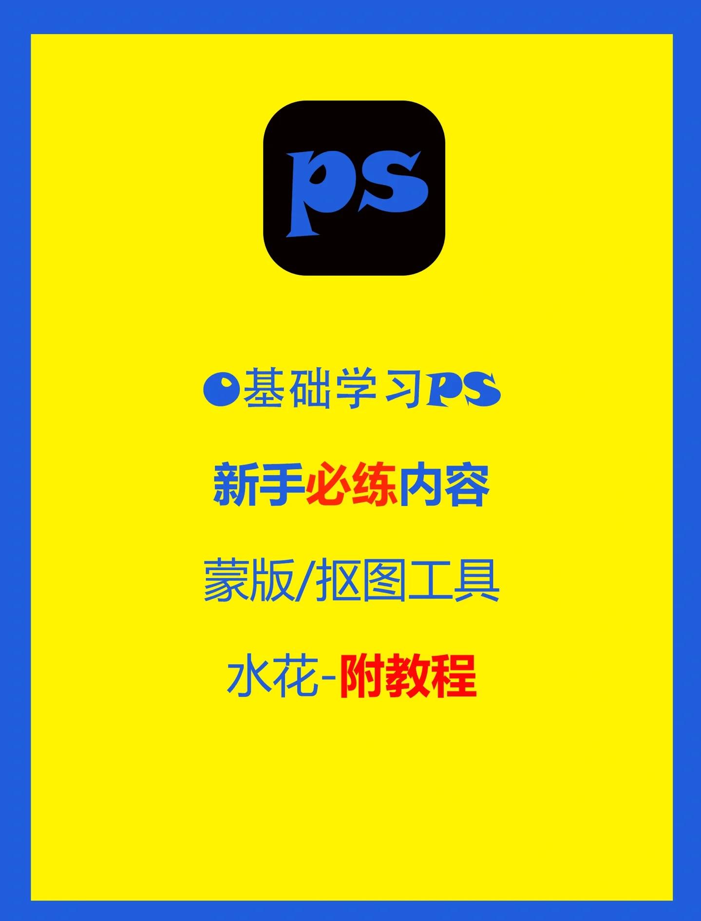 ps剪切蒙版怎么用快捷键