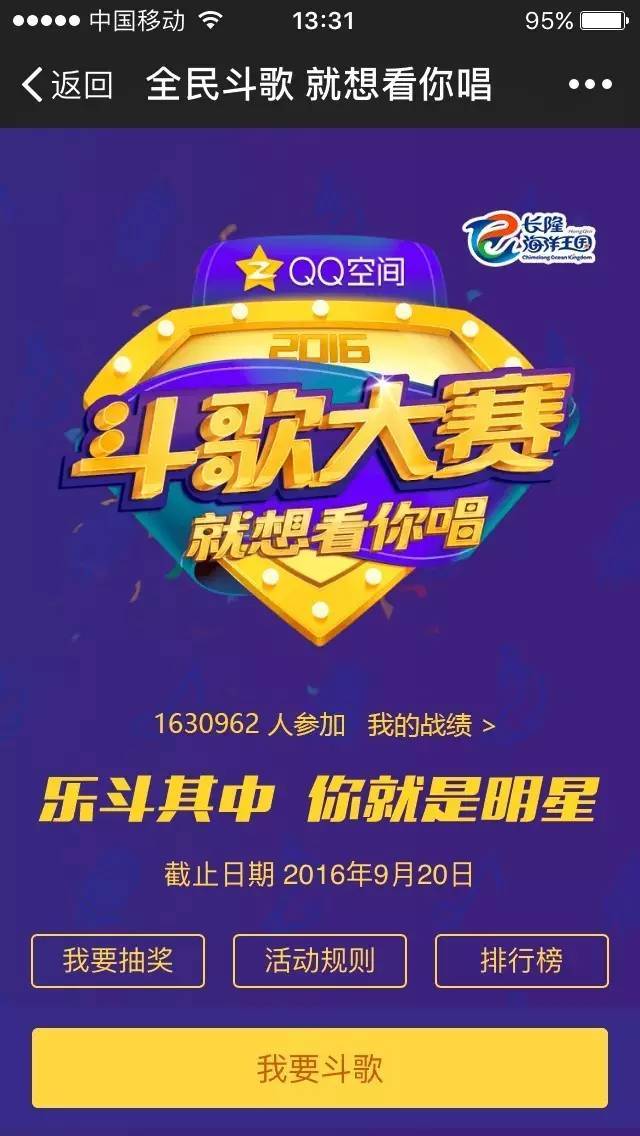 空间咋直播游戏