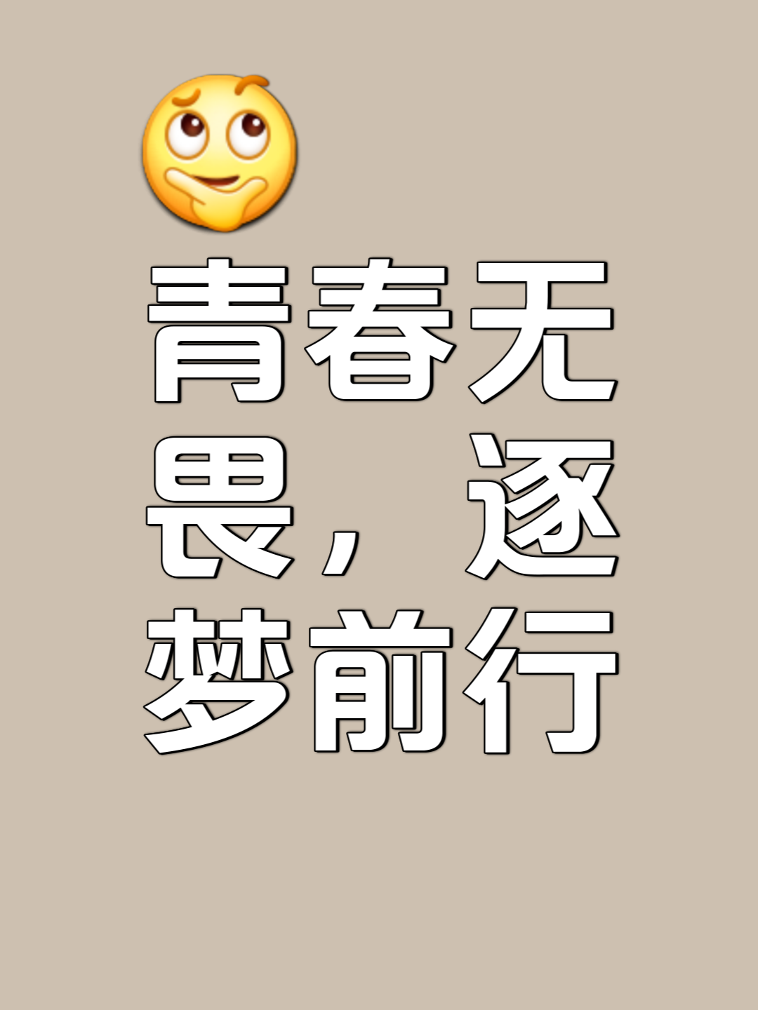 我的青春,结束了