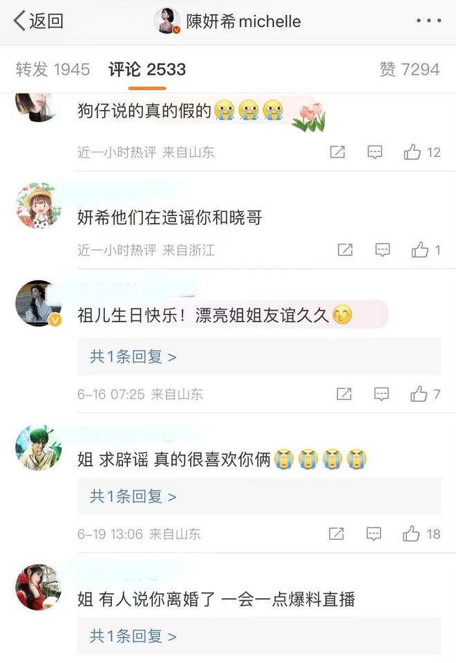 微博评论如何发送图片