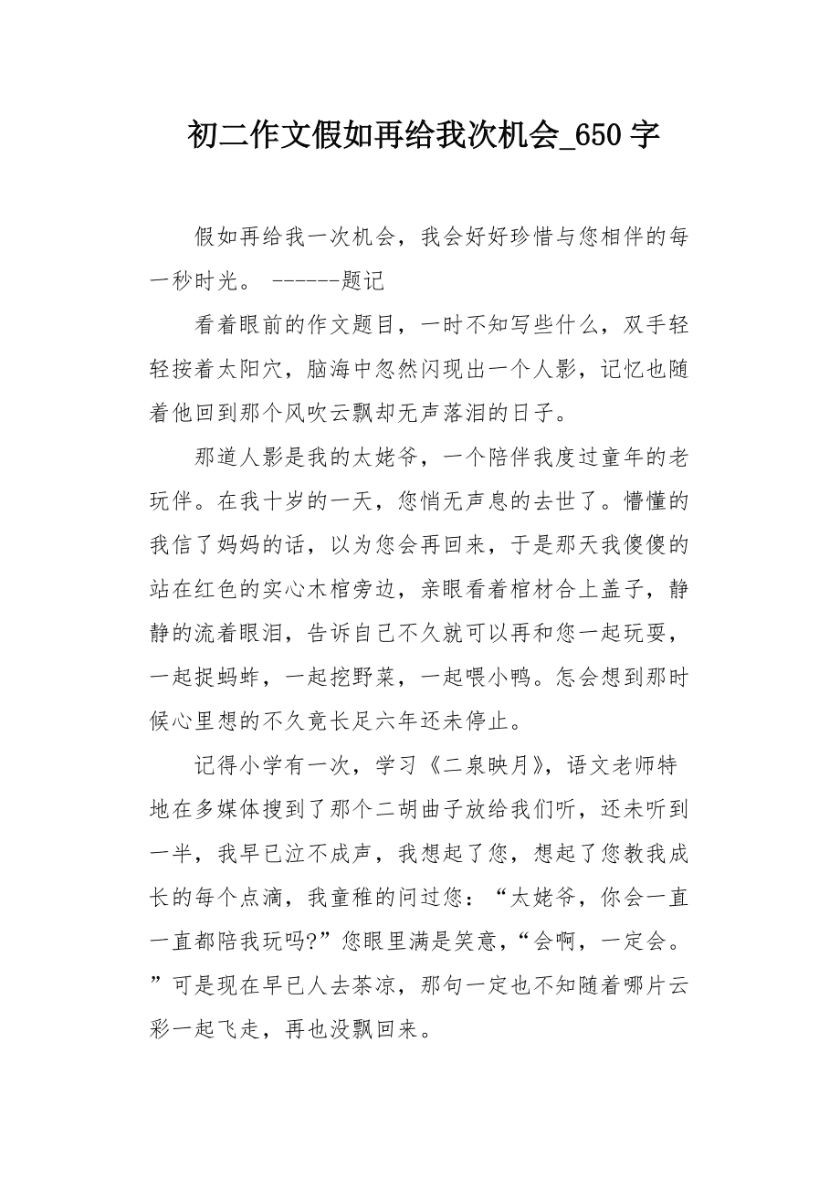再给我一次机会什么歌抖音