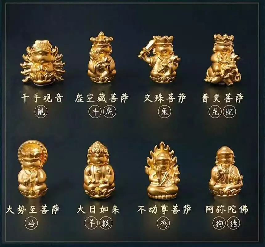 12生肖守护神分别是谁