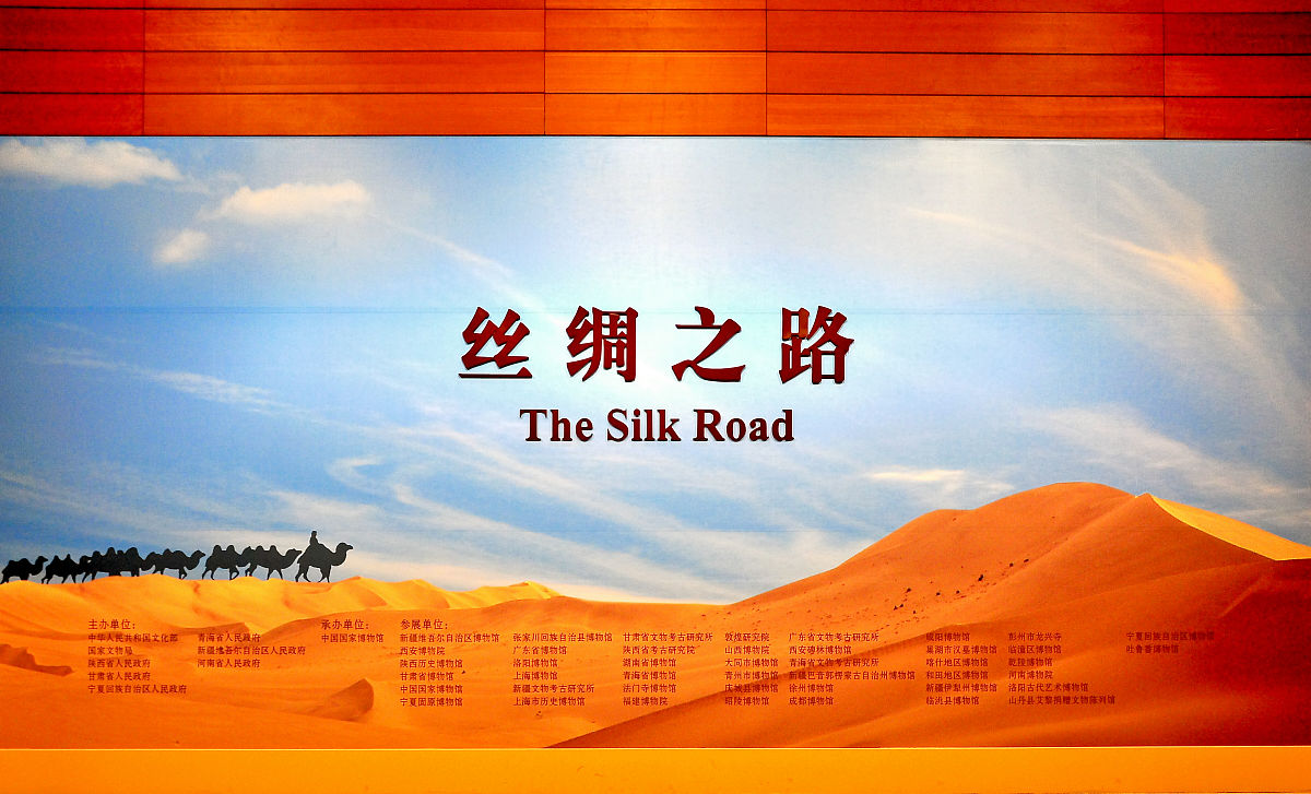 丝绸之路的故事8篇