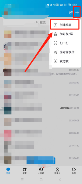 怎样解散自己建立的群手机