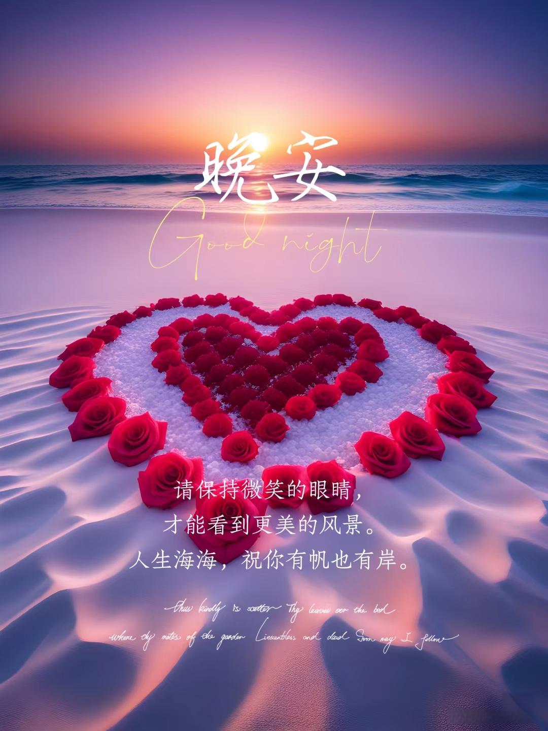 祝福晚安的句子怎么说