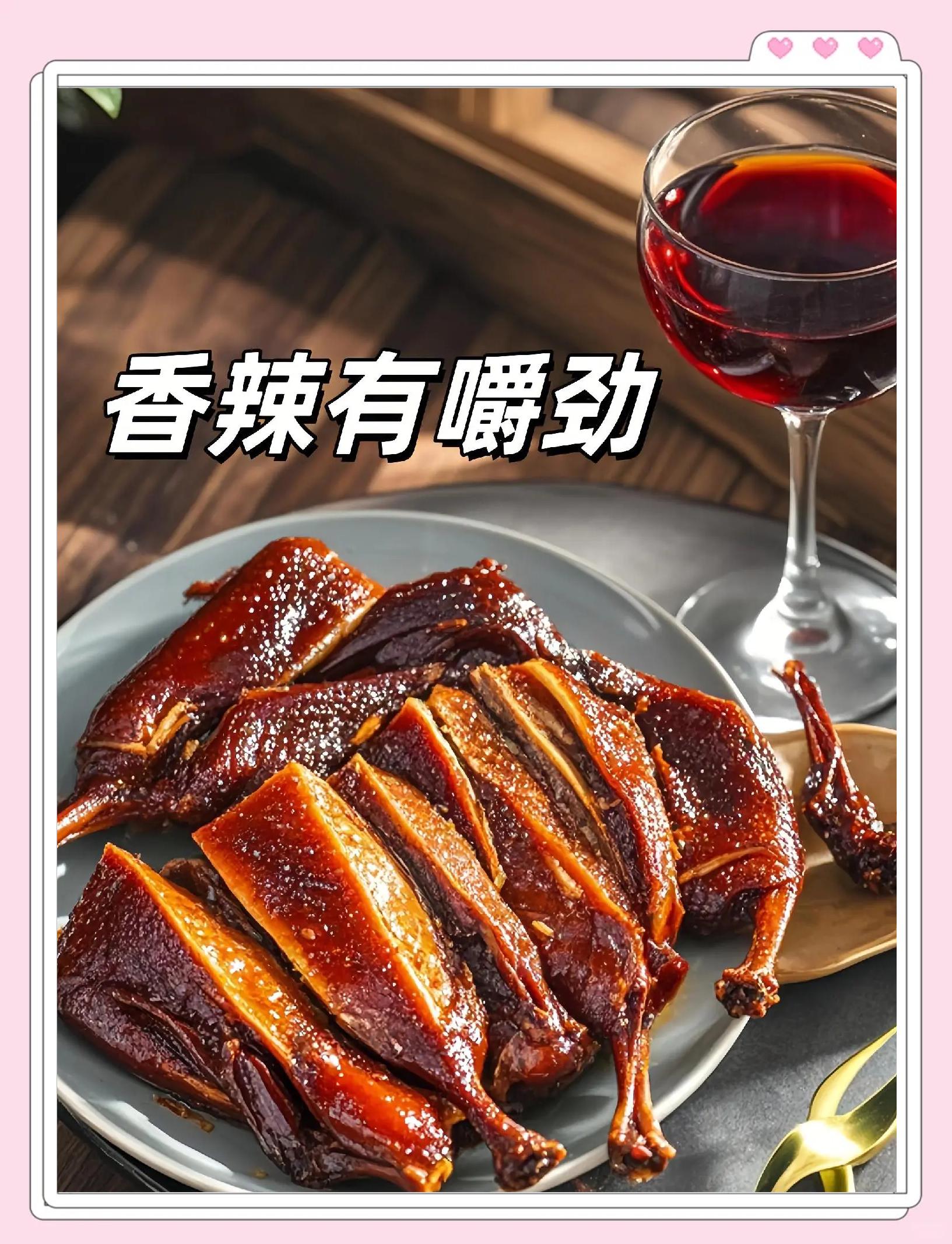 板鸭怎么做好吃166元一斤