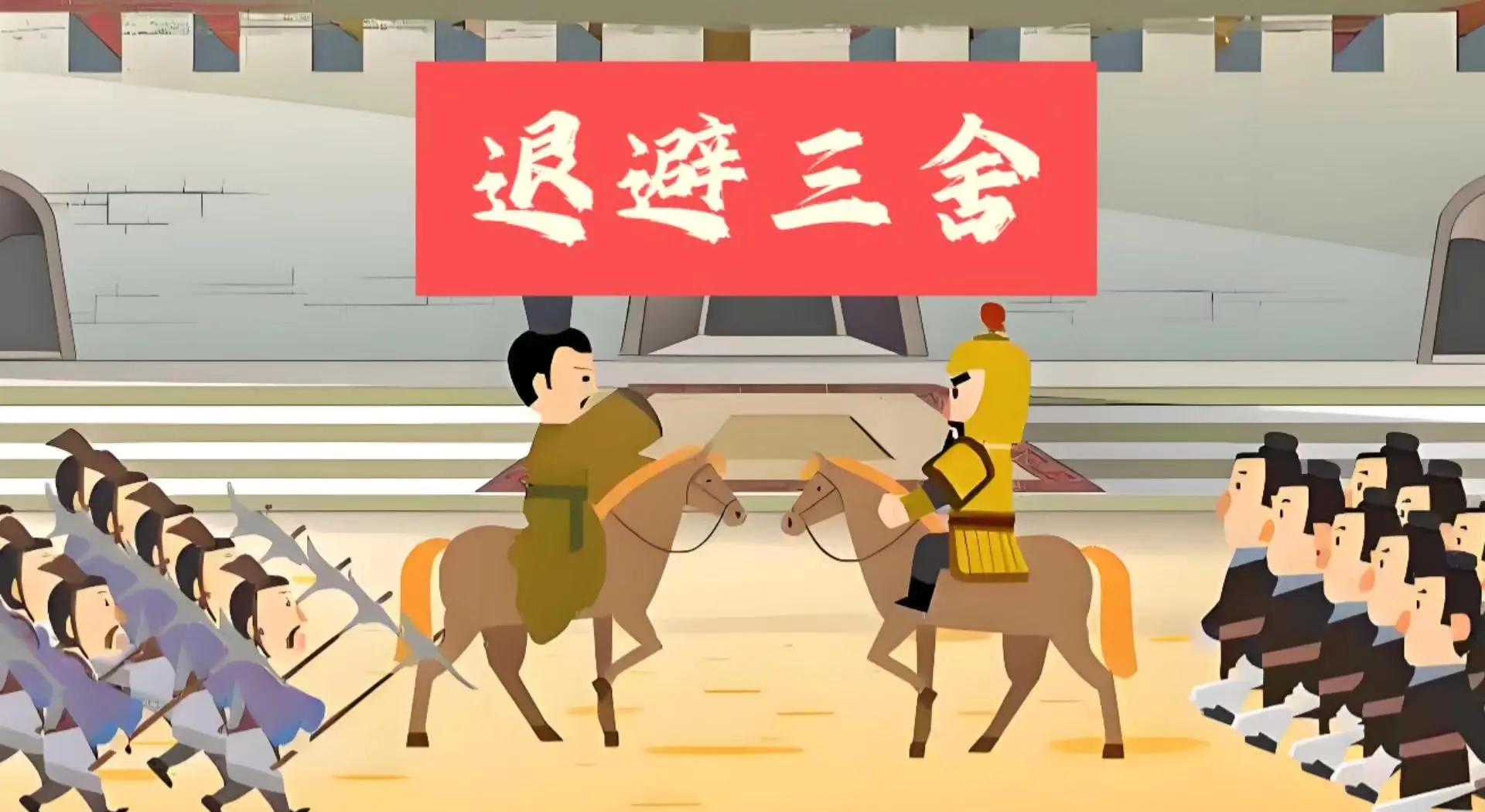 退字开头的成语顺口溜