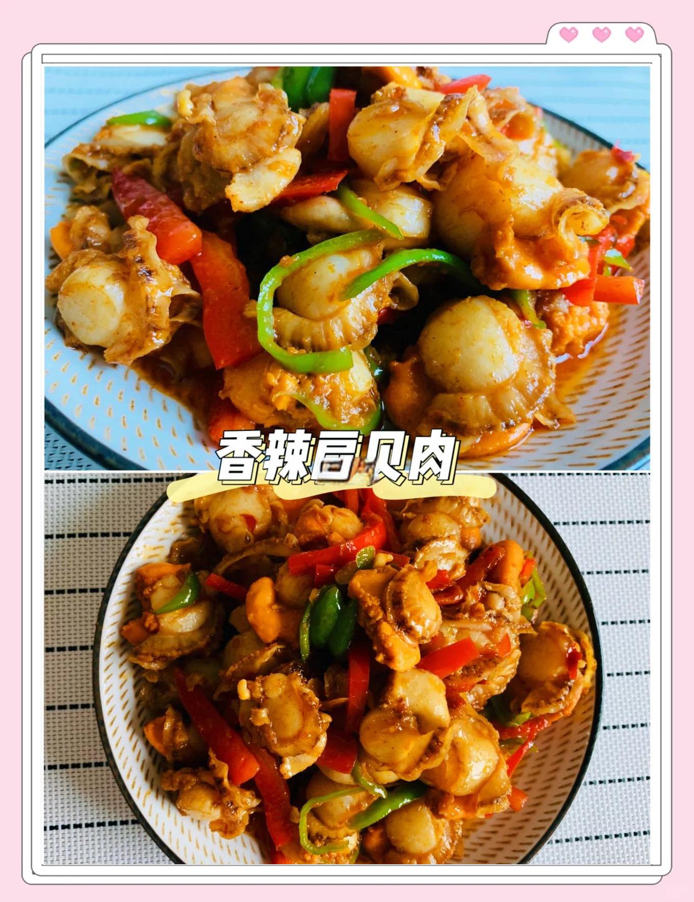 无壳冻扇贝肉的家常做法