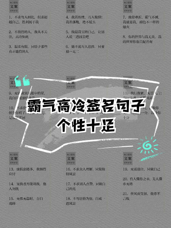 高冷的句子 短句